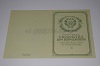 Стоимость Свидетельства о Рождении УкрССР 1950-1959 г. в Армянске (Республика Крым)