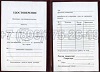 Увеличить Стоимость Удостоверения Рабочей Специальности в Феодосии (Республика Крым)