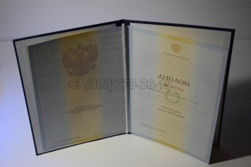 Диплом Университета 2010г в Симферополе