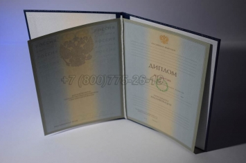 Диплом Университета 2008г в Симферополе